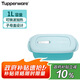 特百惠（Tupperware）長方飯盒1L可微波加熱學生上班族午餐飯盒便攜密封便當盒 馬卡藍