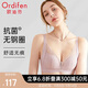 歐迪芬內衣女無(wú)鋼圈文胸抗菌親膚側收副乳小胸聚攏胸罩七夕禮物