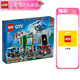 樂高（LEGO） 城市組警匪男孩拼搭積木玩具粉絲收藏圣誕節(jié)禮物 60317 警察銀行大追捕