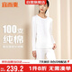 宜而爽【高檔100支】100%純棉保暖內衣套裝女士高支圓領(lǐng)全棉秋衣秋褲