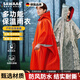 颯望【德國】戶(hù)外雨衣成人臺風(fēng)地震徒步便攜應急保暖救生多功能雨披 夕陽(yáng)橙【2個(gè)裝】雨衣式應急保溫毯
