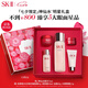 SK-II神仙水75ml精華sk2水乳化妝護膚品套裝禮盒skii七夕情人節(jié)禮物女