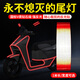 圓途鉆石級V類(lèi)反光貼電動(dòng)車(chē)摩托車(chē)自行車(chē)個(gè)性車(chē)尾DIY五類(lèi)后備箱反光膜車(chē)身劃痕遮擋夜間超亮警示貼紙標識 鉆石級紅色（破損包賠） 5cm*1米