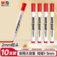 晨光（M&G）文具可擦白板筆 D10單頭辦公會(huì )議筆 易擦白板筆 紅色10支/盒 AWMY2202