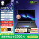 外星人（Alienware）16英寸 AREA-51 至高Ultra9/32G/2TB/RTX5090顯卡 240Hz高刷屏 筆記本電腦游戲本 1983：U9/32G/1TB/5080 240Hz刷新