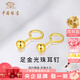 中國珠寶 SINO GEM圓珠黃金耳釘女足金泡泡耳環(huán)小金豆耳飾七夕情人節(jié)禮物送女友老婆 足金圓珠耳釘+品牌禮盒【京倉發(fā)】 足金耳釘一對，金重約0.3g