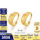金至尊（3D-GOLD)黃金耳環(huán)滿天星耳釘999足金耳飾婚嫁三金七夕禮物計價 金重4.56克（配珠寶禮盒）