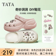 他她（TATA）2025夏商場同款休閑洞洞鞋女百搭拖鞋新款 米色 37 （36/37可穿）