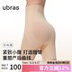 ubras裸感無痕超高腰提臀收腹塑型三分褲免穿內(nèi)褲女士內(nèi)衣女 裸感膚 L