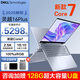 戴爾(DELL)筆記本電腦靈越16Pro/Plus 7640高性能16英寸酷睿i7獨顯設計游戲辦公女大學(xué)生手提超輕薄本 【旗艦版16寸】 Core7 240H 2.5k屏 【超大存儲】16G內存2TB