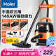 海爾（Haier）桶式吸塵器家用美縫干濕吹多用大容量大吸力大功率小型工業(yè)開(kāi)荒吸塵器HZ-T615