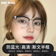 奢鳥(niǎo)新款斯文半框-黑色 眼鏡男防藍光眼鏡架成品近視鏡時(shí)尚平光鏡