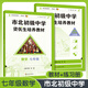 視頻課程可選】市北資優(yōu)生教材六年級七年級八年級九年級數學(xué)物理化學(xué)上海市北理四色書(shū)初中競賽培優(yōu)課程書(shū)中考練習冊市北初級中學(xué)資優(yōu)生培養教材 【25秋新版現貨】市北數學(xué) 七年級【教材+練習冊】