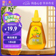 冠生園 百花蜂蜜428g 擠壓瓶裝純蜂蜜 中華老字號 早餐牛奶麥片伴侶沖飲
