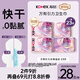 高潔絲【量大必入】萬(wàn)有引力衛(wèi)生巾280mm*15片+420mm*8片夜用姨媽巾自營(yíng)