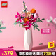 樂高（LEGO）積木拼裝10342 粉黛花束男孩女孩玩具生日禮物