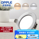 歐普（OPPLE）三檔調(diào)色led全鋁筒燈超薄筒燈客廳吊頂天花燈過(guò)道嵌入式洞燈 一體化金屬 銀色【三檔調(diào)色】6瓦