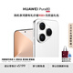 HUAWEI Pura 80 12GB+512GB 絲絨白 絲絨直屏 紅楓原色影像 全新鴻蒙AI 華為鴻蒙智能手機(jī)