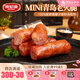 波尼亞 青島老火腿 豬腱子肉制作即食青島特產(chǎn)熏烤風(fēng)味火腿肉腸香腸熟食 【超方便】MINI青島老火腿48g*19 【100%豬腱子肉原料制作】