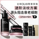 玉蘭油（OLAY）淡紋黑管面霜面部精華禮盒抗衰老護膚品套裝生日禮物送女友陳麗君