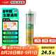 瓦克（WACKER）GM玻璃膠通用型廚衛(wèi)密封膠美容膠中性耐候門窗硅酮膠結(jié)構(gòu)膠白色