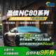圣佳NC系列前淺后深美國(guó)進(jìn)口汽車貼膜汽車玻璃膜隔熱膜太陽(yáng)膜新能源陶瓷膜汽車膜全車膜防曬膜包施工