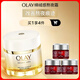 玉蘭油（OLAY）綿絨感熬夜霜50g抗皺緊致抗衰老女士保濕面霜生日禮物送女友