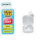 索尼（SONY）LinkBuds Fit真無(wú)線(xiàn)耳機 耳機藍牙 舒適入耳降噪藍牙耳機 LinkBuds S升級版 適合運動(dòng)的藍牙耳機 WF-LS910N白色
