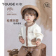 幼歌（YOUGE）嬰幼兒秋季新款親膚柔軟毛衣開(kāi)衫寬松舒適休閑褲兩件套 杏色上衣 100 cm