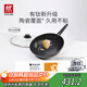 雙立人（ZWILLING）不粘鍋炒鍋有鈦涂層電磁爐通用Motion plus家用炒菜鍋30cm