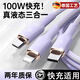 JCZS德國品牌適用數據線(xiàn)三合一充電器線(xiàn)液態(tài)100W快充三頭蘋(píng)果華為vivo安卓一拖三Typec手機iPh 【USB款】灰色編織線(xiàn)