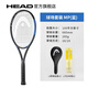 HEAD網(wǎng)球拍全碳素進(jìn)階單人拍L5L4大學(xué)生網(wǎng)拍初學(xué)者碳素海德IG IG MP 藍(lán)【100拍面，295g】 2號(hào)柄