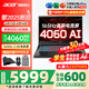 宏碁（acer）宏基掠奪者擎Neo暗影騎士擎5/6Pro戰(zhàn)斧高性能設(shè)計4060學(xué)生高端吃雞游戲本電競本筆記本電腦 【擎2025】i5標(biāo)壓/4060/2.5K/165 進階版 16G 1T固態(tài) 官方標(biāo)配