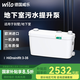 WILO【原裝進(jìn)口】德國威樂(lè )污水提升泵地下室廚房全自動(dòng)排污淋浴房排污 HiDrainLfit3-35【5M揚程3進(jìn)水】