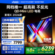 Vidda 發(fā)現X 2026款 85英寸 300Hz超高刷 墨晶屏 QD-Mini LED 以舊換新家電國家補貼液晶海信電視85VX5Q