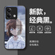 史泰客 適用紅米note13手機殼13pro+新款灰原哀動(dòng)漫女周邊rpro鏡頭全包防摔男個(gè)性柯南玻璃二次元保護套 經(jīng)典黑-灰原哀 紅米NOTE13