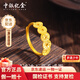中銀億金碎碎冰五帝幣黃金戒指女足金錢(qián)幣指環(huán)活口生日情人節禮物送女友 碎碎冰錢(qián)幣戒指 金重約3.8g