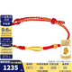 金至尊（3D-GOLD)年年有“魚”黃金手鏈古法金銅錢足金999手鏈七夕禮物按克計價 紅色-總重1.73克（金重1.3克）