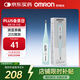 歐姆龍電子體溫計老人家用腋下快速測量溫度計TH2710F-HP 