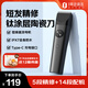 小米（MI）米家理發(fā)器家用理發(fā)店成人兒童電動(dòng)剪發(fā)器電推子理發(fā)剃頭刀陶瓷刀頭超長(zhǎng)續(xù)航