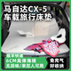 優(yōu)百客適用馬自達(dá)CX5車載床墊旅行自駕露營(yíng)后排墊后備箱專用睡覺(jué)神器 【標(biāo)準(zhǔn)款】自帶綁帶床墊+收納袋 專車專用