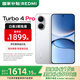 小米紅米Turbo4 Pro【國家補貼15%】新品5G小米紅米手機 白色 16GB+1TB 官方標配
