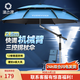 漁之源釣魚傘2025新款加厚黑膠防轉(zhuǎn)機械臂拐杖大釣傘戶外垂釣遮陽防暴雨 2.6米 【黑膠防曬   7檔機械臂拐杖】挪威藍(lán)