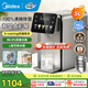 美的（Midea）小魔方plus即熱式飲水機 電熱水瓶 電水瓶 保溫恒溫一體電熱水壺 真沸騰除氯燒水壺pro 5L MK-SP50E-32FPro