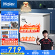 海爾（Haier）200升低霜小冰柜家用商用 冷藏柜冷凍柜兩用冰柜京東自營小型冰箱小型冷柜BC/BD-200GHW9D國家補(bǔ)貼