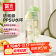 富光兒童水杯壺PPSU小學(xué)生夏雙飲吸管杯幼兒園孕產(chǎn)婦女塑料杯子620ml