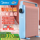 美的（Midea）油汀取暖器電油丁酊電暖器氣片暖氣機家用臥室大面積智能節能省電速熱加濕安全防護 【整屋升溫 取暖首選】HYW22KA