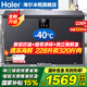 海爾（Haier）冰柜零下-40度超低溫冰柜商用大容量冰柜海鮮速凍柜細(xì)胞級冷凍柜家用大容量冰柜一級能效減霜80% -40℃超低溫細(xì)胞級冷凍|電腦數(shù)顯控溫| 228L