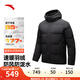 安踏速暖羽絨丨運(yùn)動羽絨服男士冬季防潑水棉服外套 152447967 基礎(chǔ)黑-5 2XL