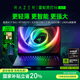 雷蛇（Razer）靈刃16游戲本筆記本電腦 銳龍AI 9 365/RTX 5070/32GB DDR5x/1TB SSD【2025款】